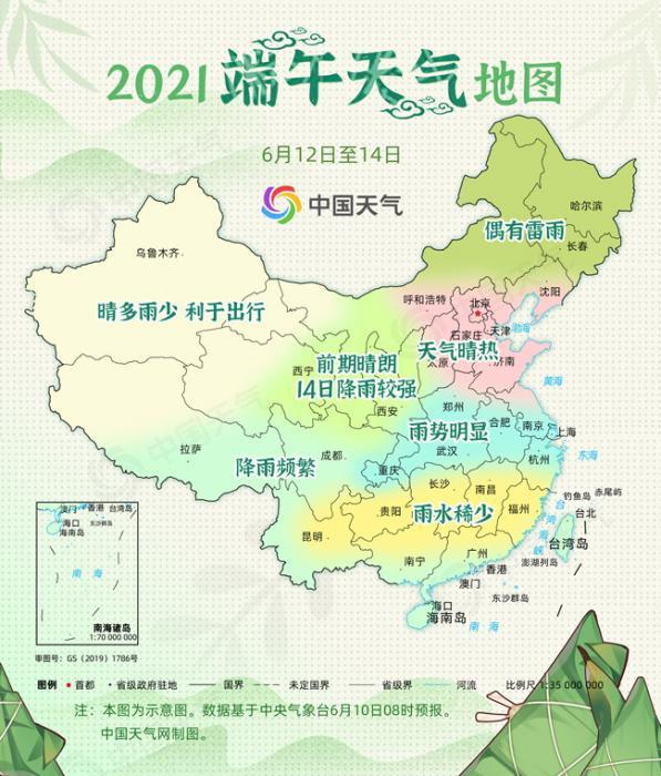 端午節來了 這些出行信息提前了解 ACCAer快來看！