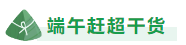 八大干貨！稅務師端午節想趕超？就得這樣學！