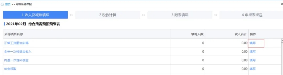 個稅被申訴？怎么辦？