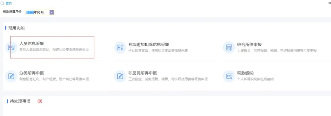 個稅被申訴？怎么辦？
