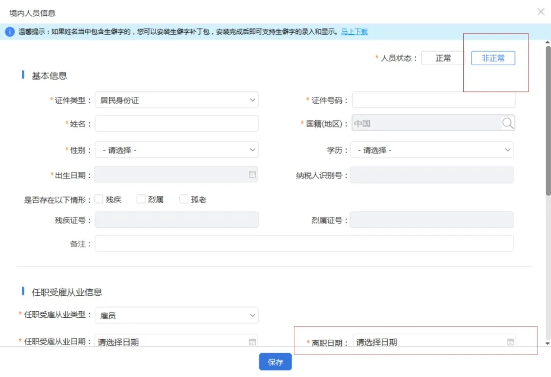 個稅被申訴？怎么辦？