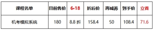 中級經濟師機考模擬系統