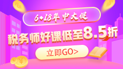 稅務師考試250-140