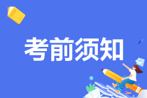 2021高級經濟師考試考前八問 這些內容你都需要了解！