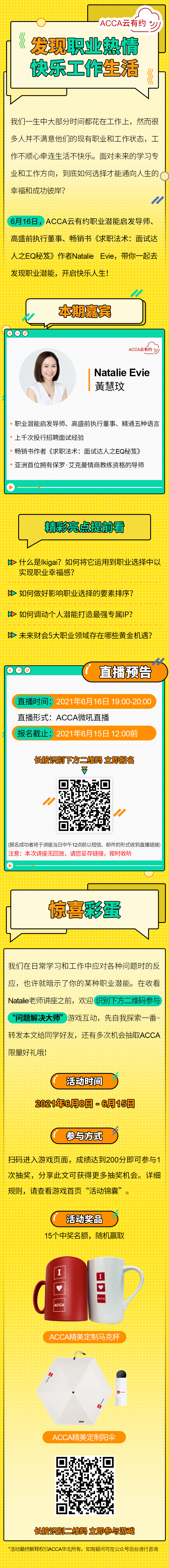 ACCA云有約 | 未來(lái)財(cái)會(huì)5大職業(yè)領(lǐng)域存在哪些黃金機(jī)遇？