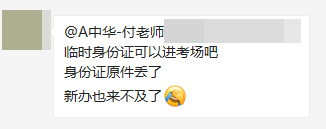 2021高級(jí)經(jīng)濟(jì)師考試即將開(kāi)始，身份證丟了怎么參加考試？