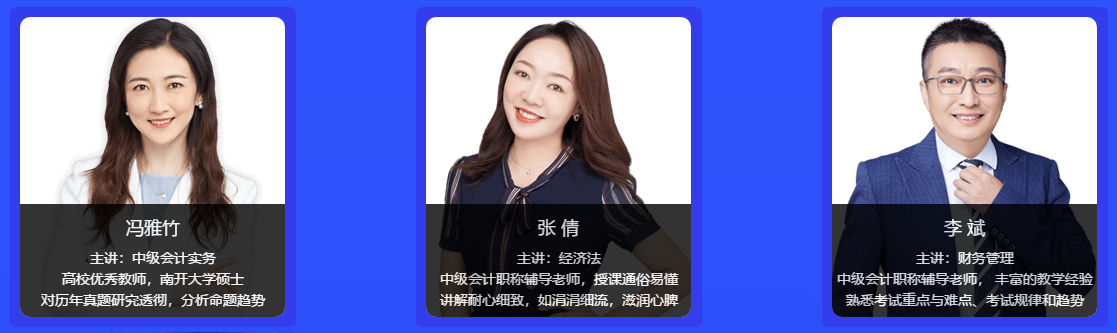 中級會計備考都進入6月了！還有必要報班學(xué)習(xí)嗎？