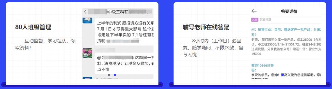 中級會計備考都進入6月了！還有必要報班學(xué)習(xí)嗎？