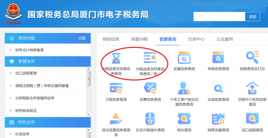 企業所得稅多繳不用愁，快速退稅教給你！