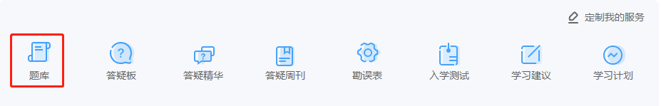 備考中級會計錯題太多了？電子錯題本利用好！