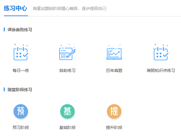 備考中級會計錯題太多了？電子錯題本利用好！