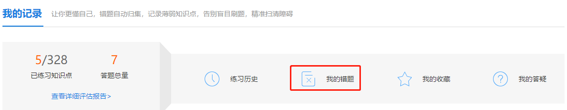 備考中級會計錯題太多了？電子錯題本利用好！