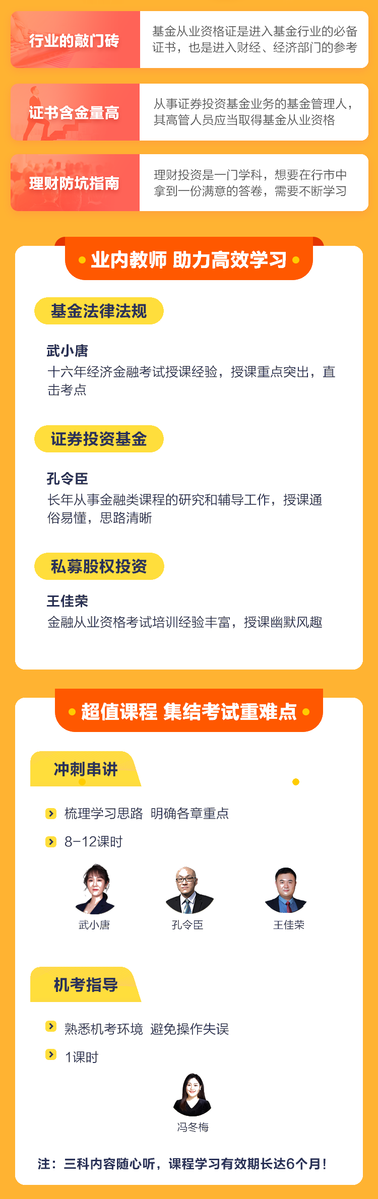 好福利！基金從業《核心突破班》百元課程0元購！