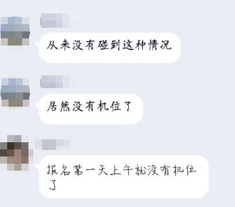 7月期貨報名機位已滿！今年想要報名期貨的考生怎么辦？