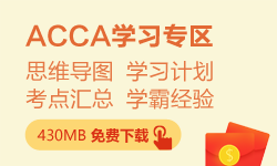acca報考流程是什么？acca報考麻煩嗎？