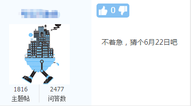 淡定！猜測2021年高級會計(jì)師考試成績這天出？