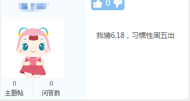 淡定！猜測2021年高級會計(jì)師考試成績這天出？