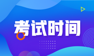 天津2021年下半年銀行從業(yè)資格考試時間公布啦！
