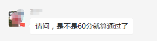 2021年高會及格線會不會上調？64分能過嗎？