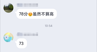 這屆考生有多牛 高會成績78分不算高？