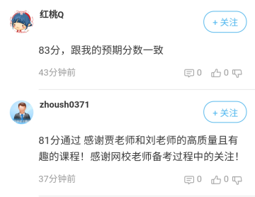 高會裸考62險過 我考了個寂寞？