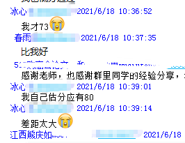 高會考生曬分一景：成績比預估的要低？！