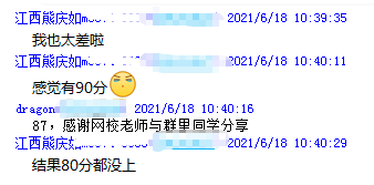 高會考生曬分一景：成績比預估的要低？！