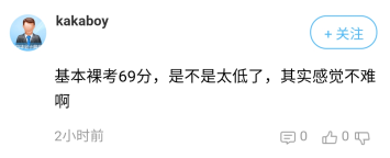 高會裸考62險過 我考了個寂寞？