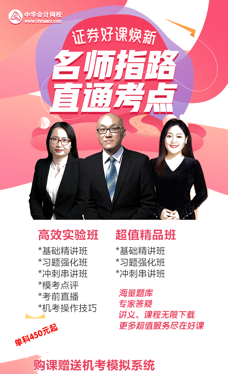 證券沖刺半個月？來得及??！