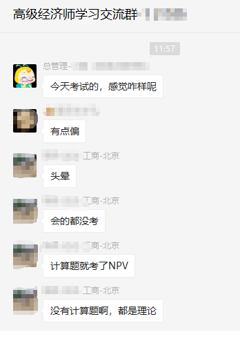 2021高級經濟師工商管理考試難