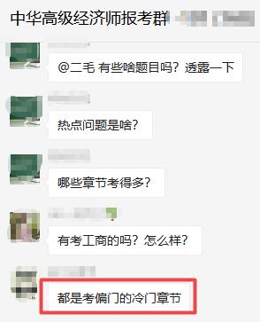 工商管理考試
