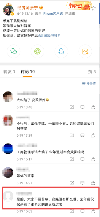高級經濟師財政稅收