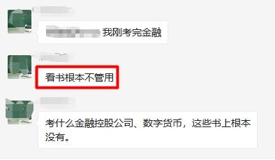 高級經濟師考試金融