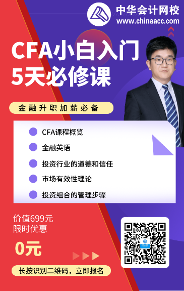 三年的時間，你選擇談一場戀愛還是考CFA？