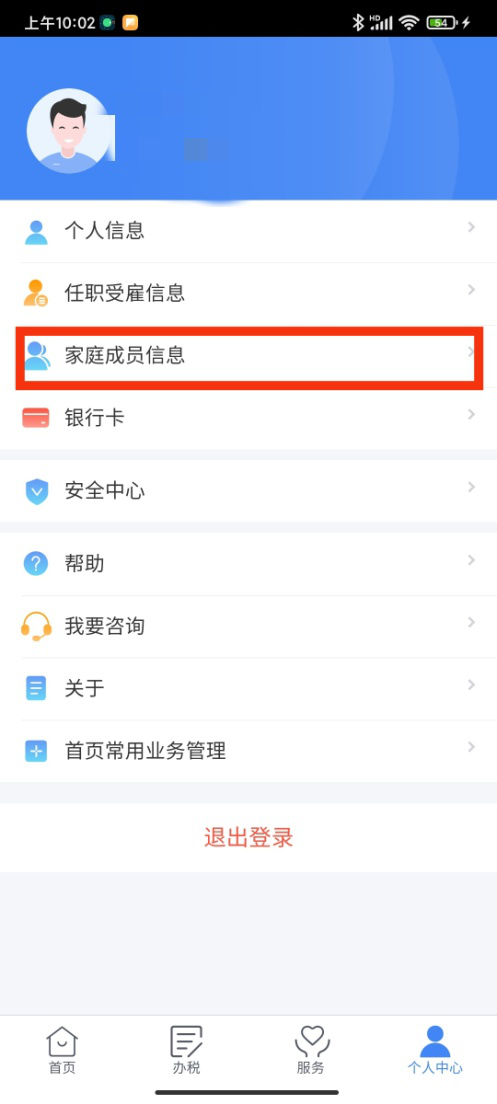 個稅專項扣除別填錯啦！準大學生家長看過來！