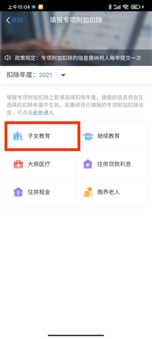 個稅專項扣除別填錯啦！準大學生家長看過來！