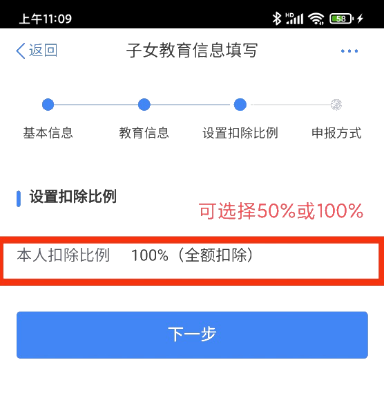 個稅專項扣除別填錯啦！準大學生家長看過來！