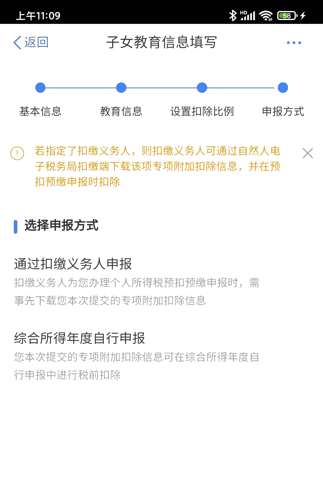 個稅專項扣除別填錯啦！準大學生家長看過來！