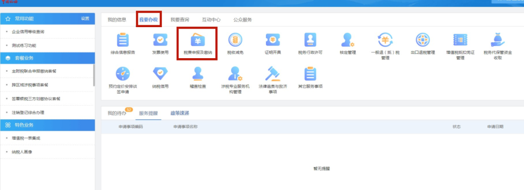 關聯申報有誤，在家就能更正啦！