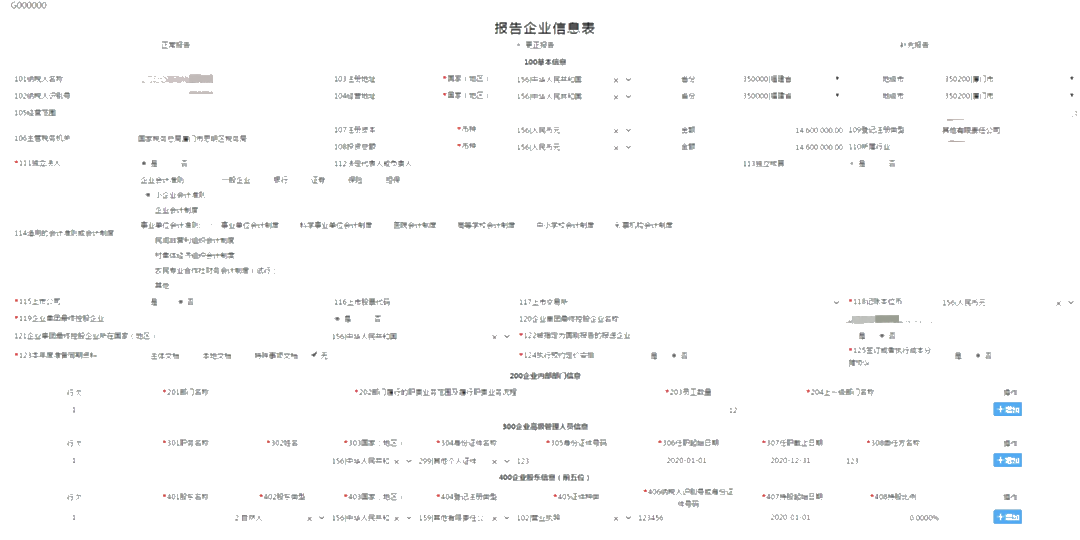 關聯申報有誤，在家就能更正啦！