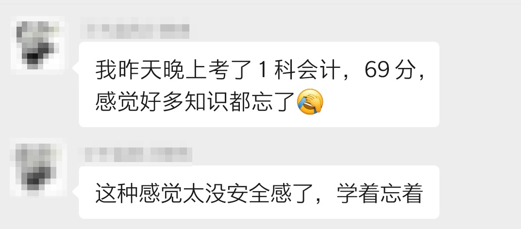 注會學了忘？忘了學？學了還得忘？你還不了解你的大腦！