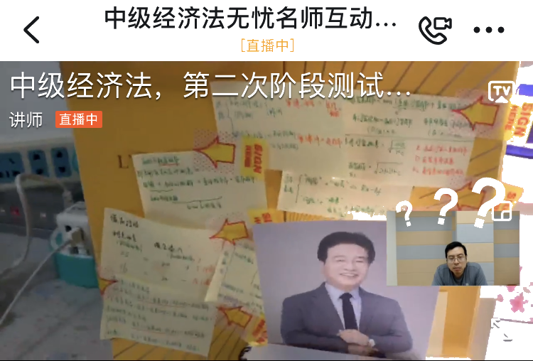 中級尊享無憂班師生視頻交流：驚現高志謙&侯永斌同框？