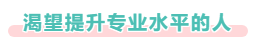 2021中級會計考試難度如何？哪些人必須拿下中級會計證書？