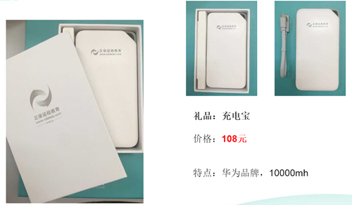 中級無憂班最后一次老師面對面的機會！15個百元充電寶免費送！