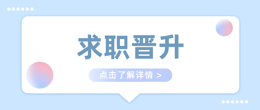 零基礎小白怎么快速進階？
