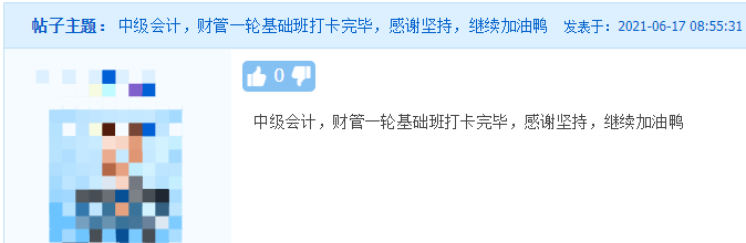 寶媽備考經(jīng)驗助你備考更上一層樓~改變“懵”狀態(tài)！
