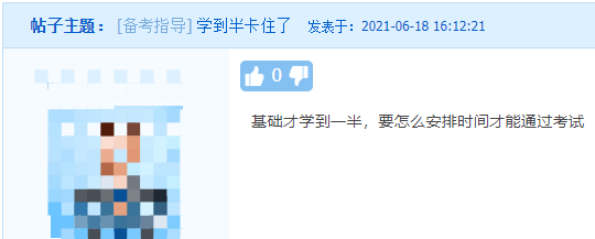 寶媽備考經(jīng)驗助你備考更上一層樓~改變“懵”狀態(tài)！