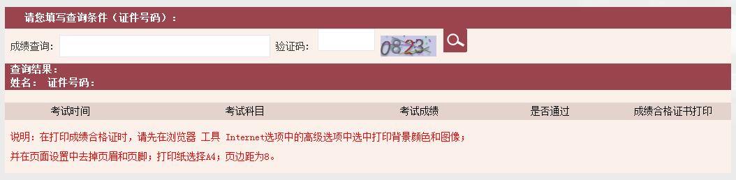 6月基金從業(yè)考試成績(jī)查詢?nèi)肟冢〔榉旨緳C(jī)考5折限時(shí)限量購(gòu)>>