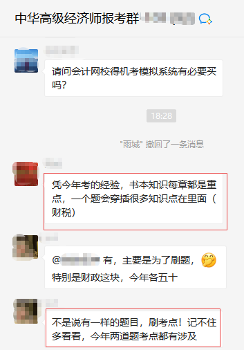 高級經(jīng)濟(jì)師考試特點