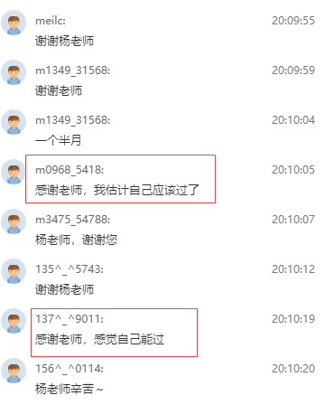 高級經濟師楊會臣老師好評1